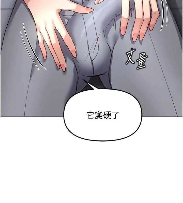 漫画《鲁蛇社畜的金手指》第70话第61张图