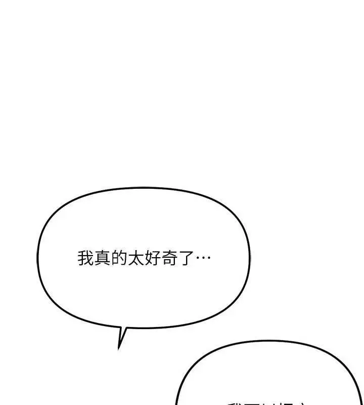 漫画《鲁蛇社畜的金手指》第70话第62张图