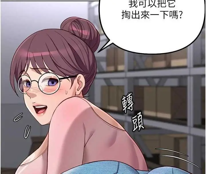 漫画《鲁蛇社畜的金手指》第70话第63张图