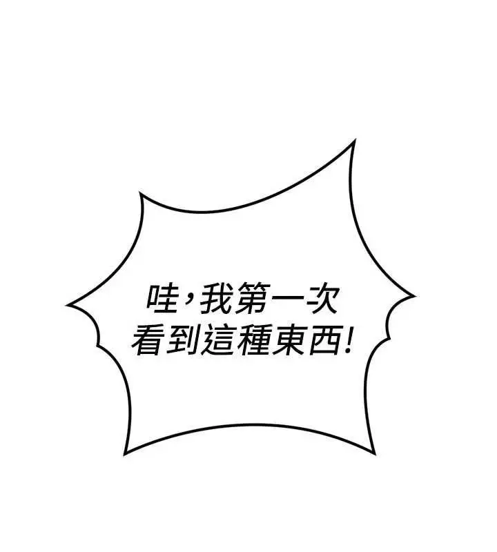 漫画《鲁蛇社畜的金手指》第70话第68张图