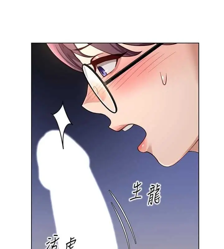 漫画《鲁蛇社畜的金手指》第70话第69张图