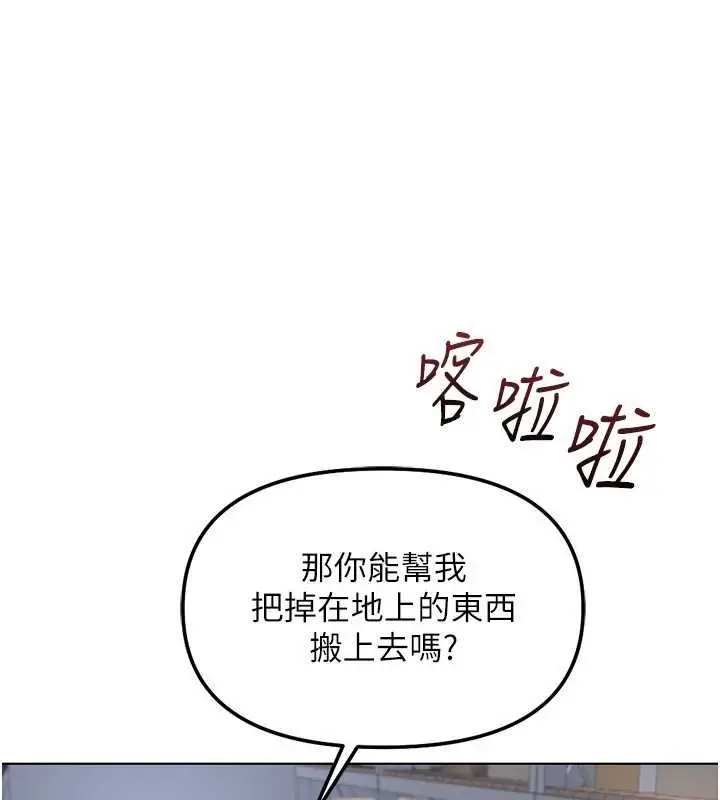 漫画《鲁蛇社畜的金手指》第70话第7张图