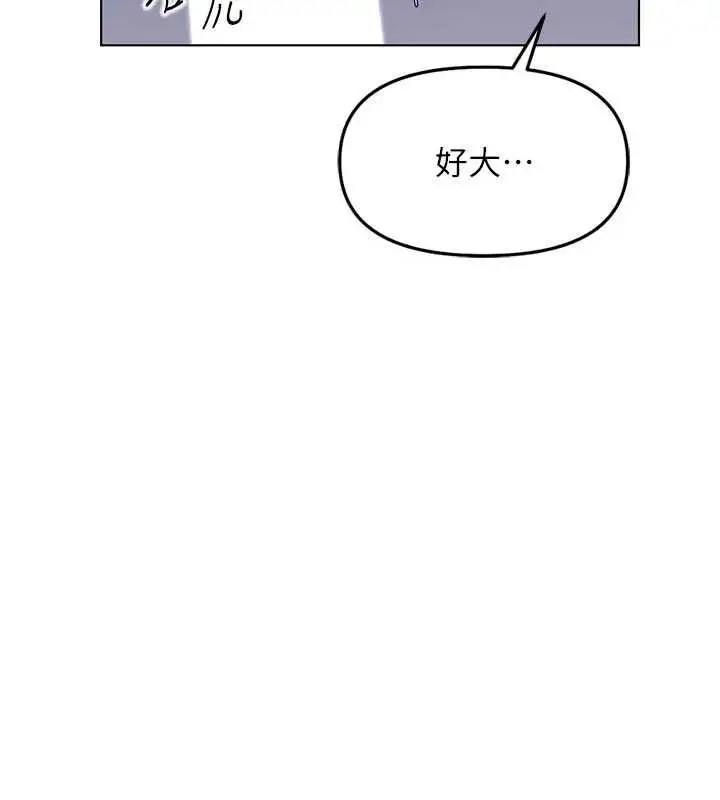 漫画《鲁蛇社畜的金手指》第70话第70张图