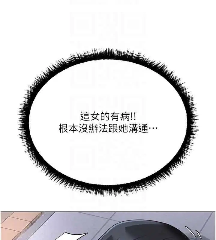 漫画《鲁蛇社畜的金手指》第70话第73张图