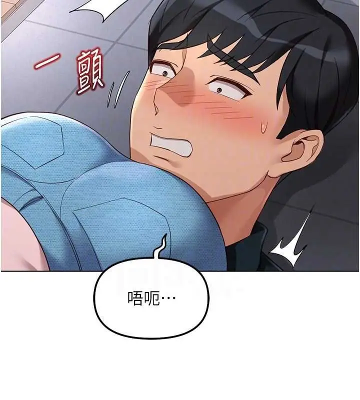 漫画《鲁蛇社畜的金手指》第70话第74张图