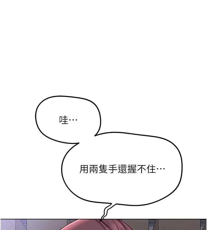 漫画《鲁蛇社畜的金手指》第70话第76张图