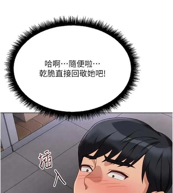 漫画《鲁蛇社畜的金手指》第70话第81张图