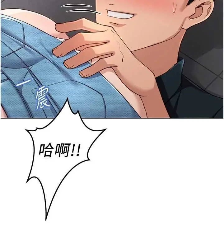 漫画《鲁蛇社畜的金手指》第70话第82张图