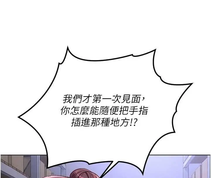 漫画《鲁蛇社畜的金手指》第70话第83张图