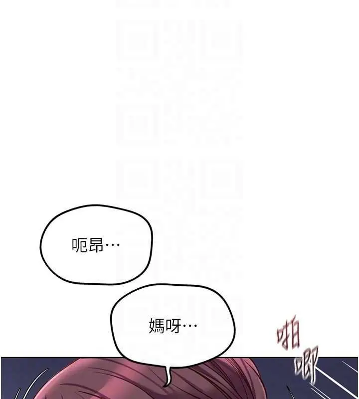 漫画《鲁蛇社畜的金手指》第70话第89张图