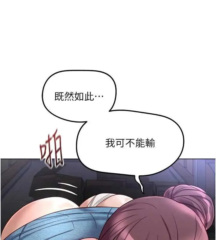 漫画《鲁蛇社畜的金手指》第70话第94张图