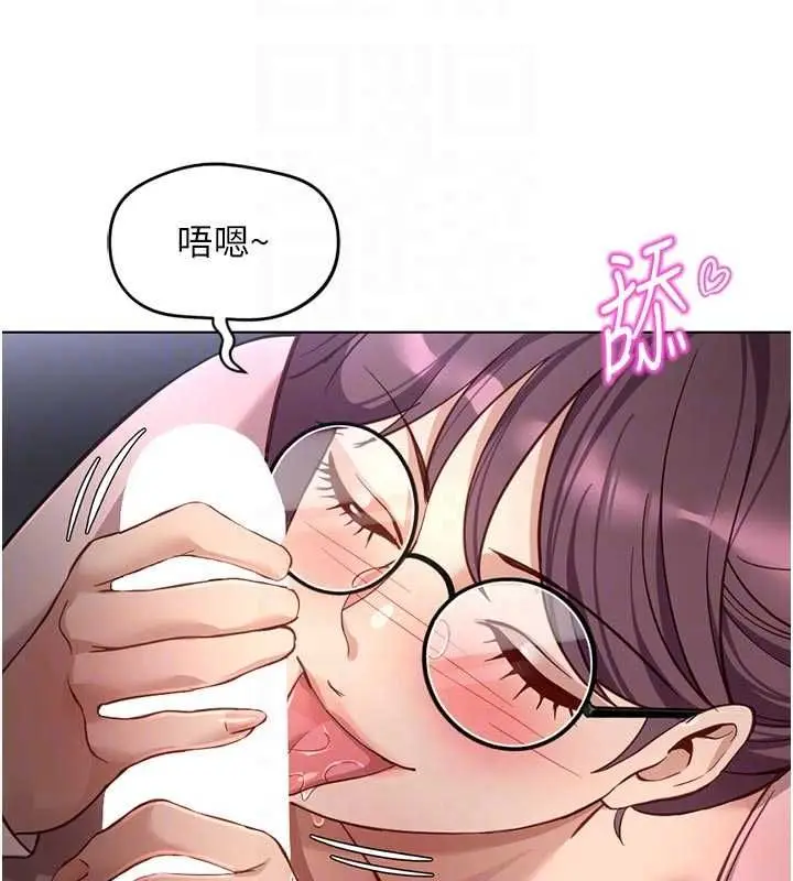 漫画《鲁蛇社畜的金手指》第70话第97张图