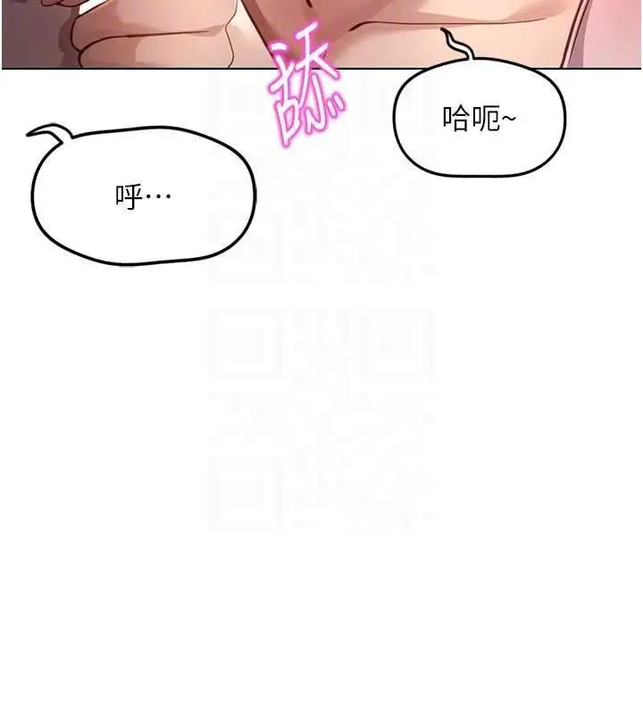 漫画《鲁蛇社畜的金手指》第70话第98张图