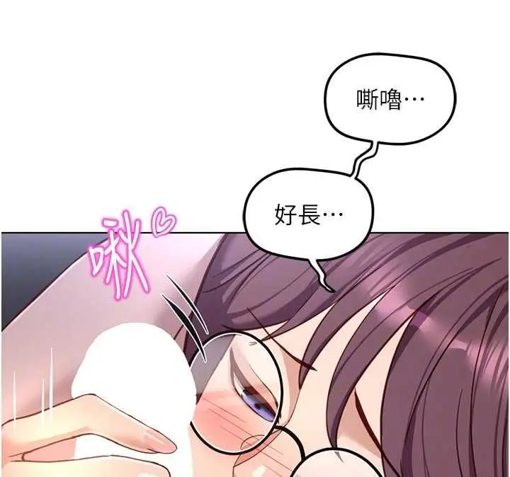 漫画《鲁蛇社畜的金手指》第70话第99张图