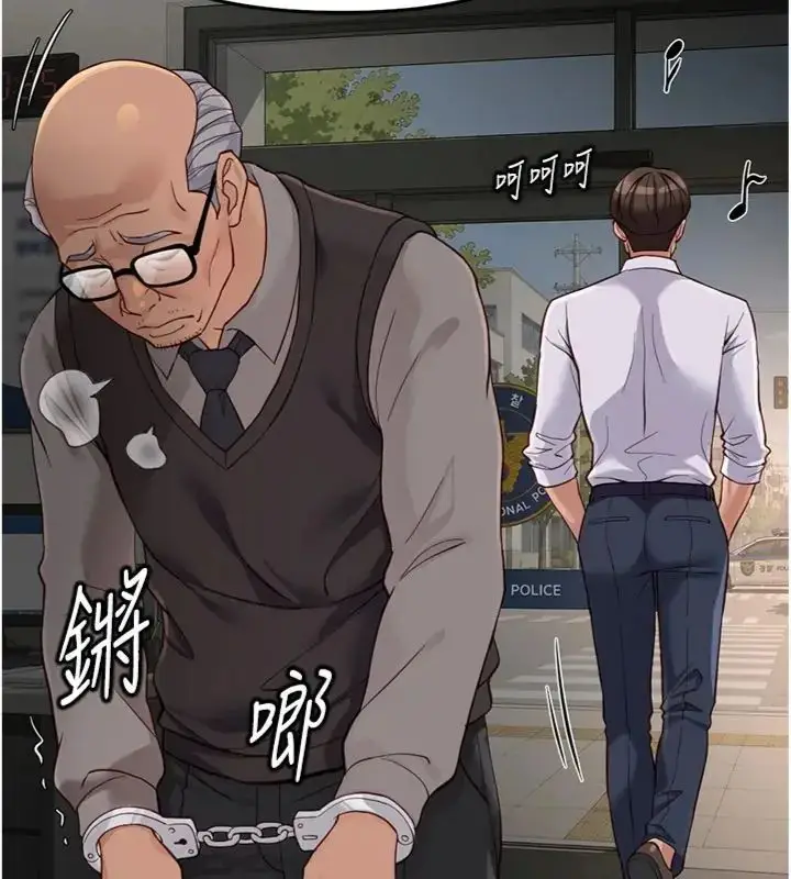 漫画《鲁蛇社畜的金手指》第71话第10张图