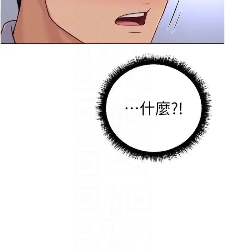 漫画《鲁蛇社畜的金手指》第71话第103张图