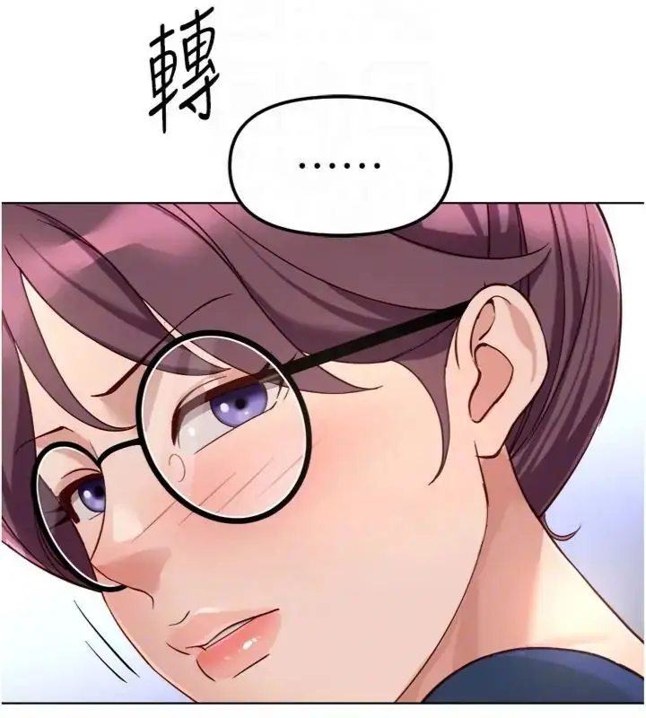 漫画《鲁蛇社畜的金手指》第71话第104张图