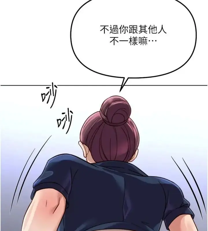 漫画《鲁蛇社畜的金手指》第71话第106张图