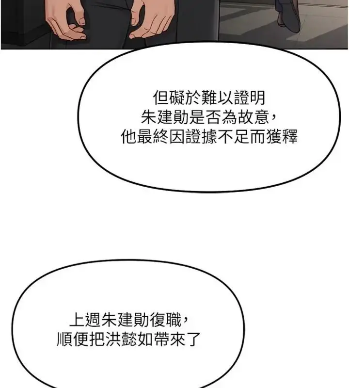 漫画《鲁蛇社畜的金手指》第71话第11张图