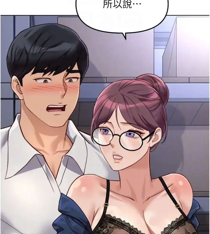 漫画《鲁蛇社畜的金手指》第71话第111张图