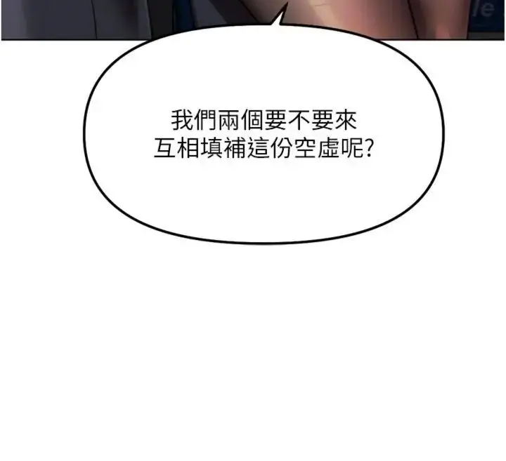 漫画《鲁蛇社畜的金手指》第71话第113张图