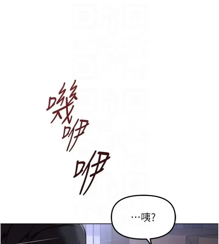 漫画《鲁蛇社畜的金手指》第71话第118张图