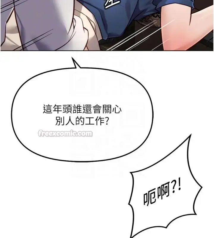 漫画《鲁蛇社畜的金手指》第71话第120张图