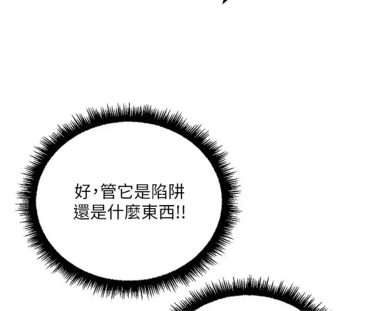 漫画《鲁蛇社畜的金手指》第71话第121张图