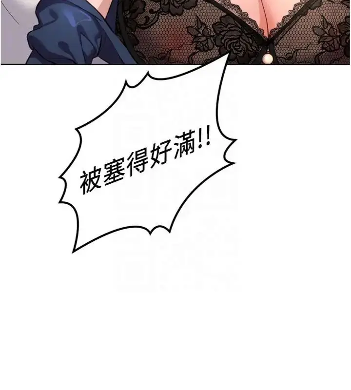漫画《鲁蛇社畜的金手指》第71话第127张图