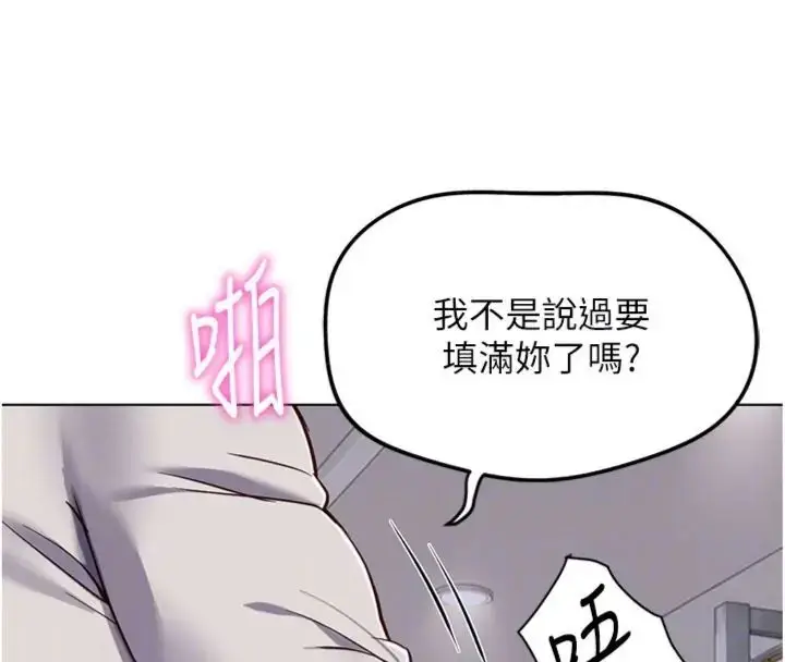 漫画《鲁蛇社畜的金手指》第71话第128张图
