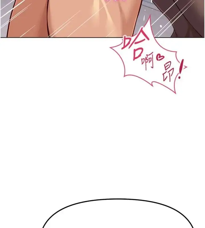 漫画《鲁蛇社畜的金手指》第71话第130张图