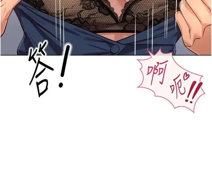 漫画《鲁蛇社畜的金手指》第71话第132张图