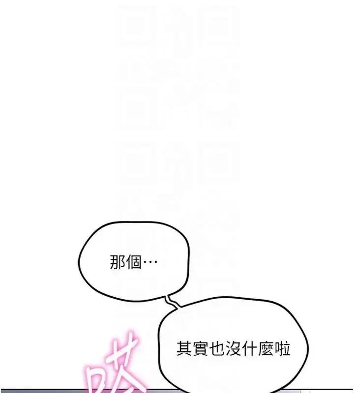 漫画《鲁蛇社畜的金手指》第71话第133张图