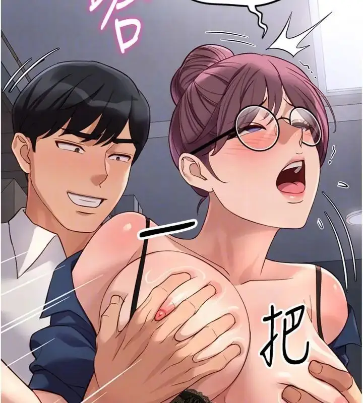 漫画《鲁蛇社畜的金手指》第71话第134张图