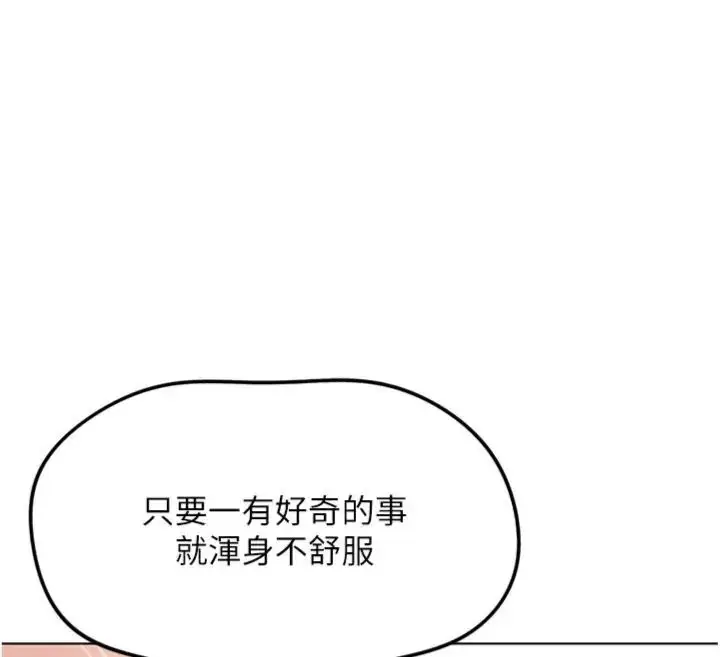 漫画《鲁蛇社畜的金手指》第71话第136张图