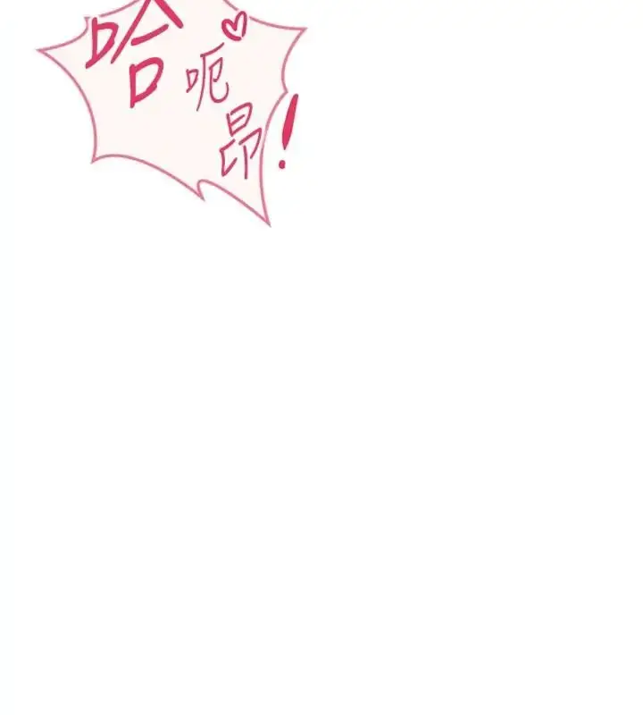 漫画《鲁蛇社畜的金手指》第71话第138张图
