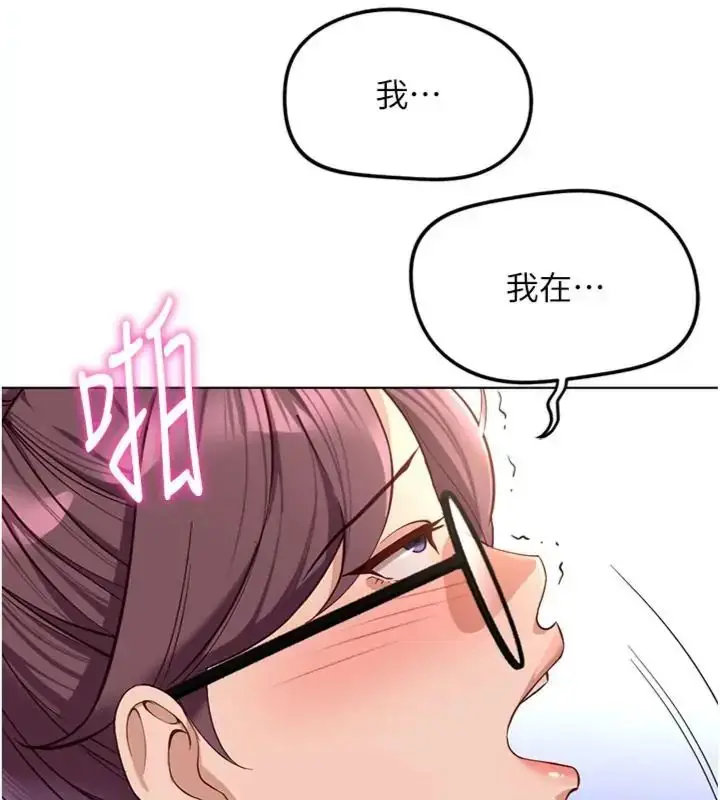 漫画《鲁蛇社畜的金手指》第71话第139张图