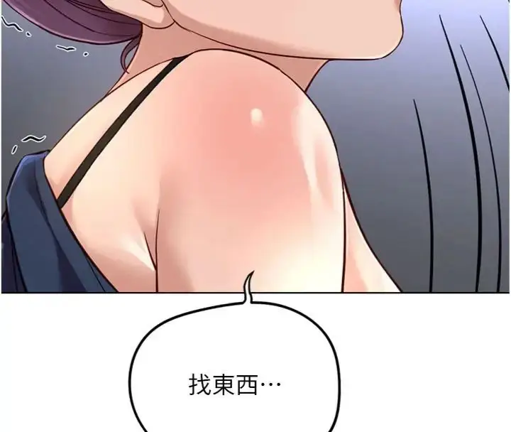漫画《鲁蛇社畜的金手指》第71话第140张图