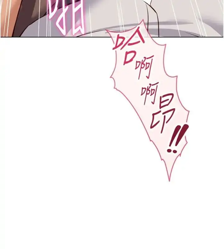 漫画《鲁蛇社畜的金手指》第71话第143张图