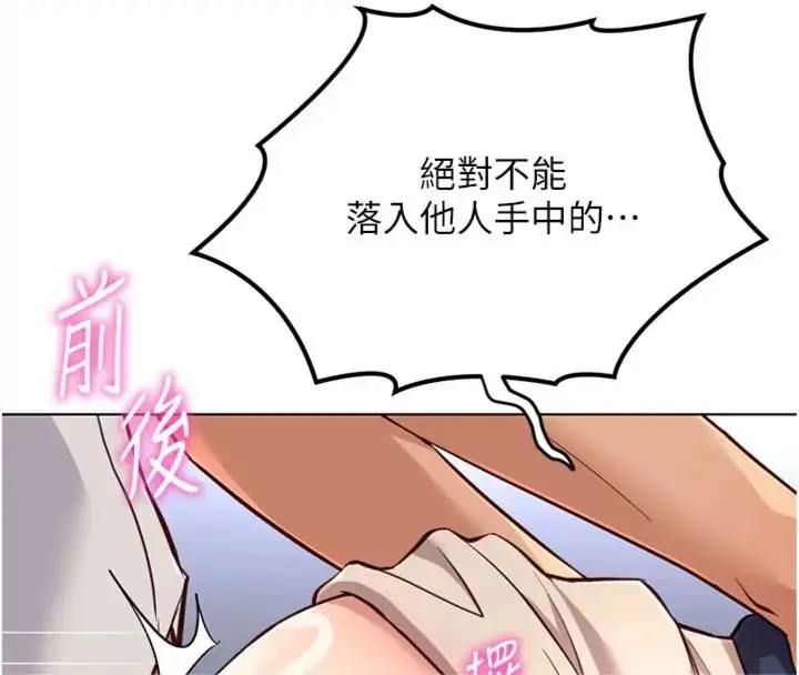 漫画《鲁蛇社畜的金手指》第71话第144张图