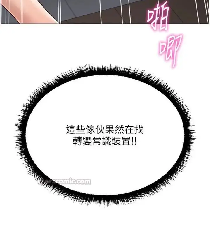 漫画《鲁蛇社畜的金手指》第71话第150张图