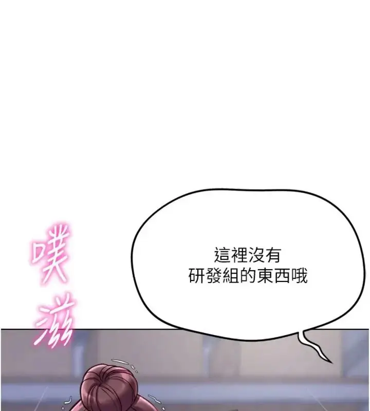 漫画《鲁蛇社畜的金手指》第71话第154张图