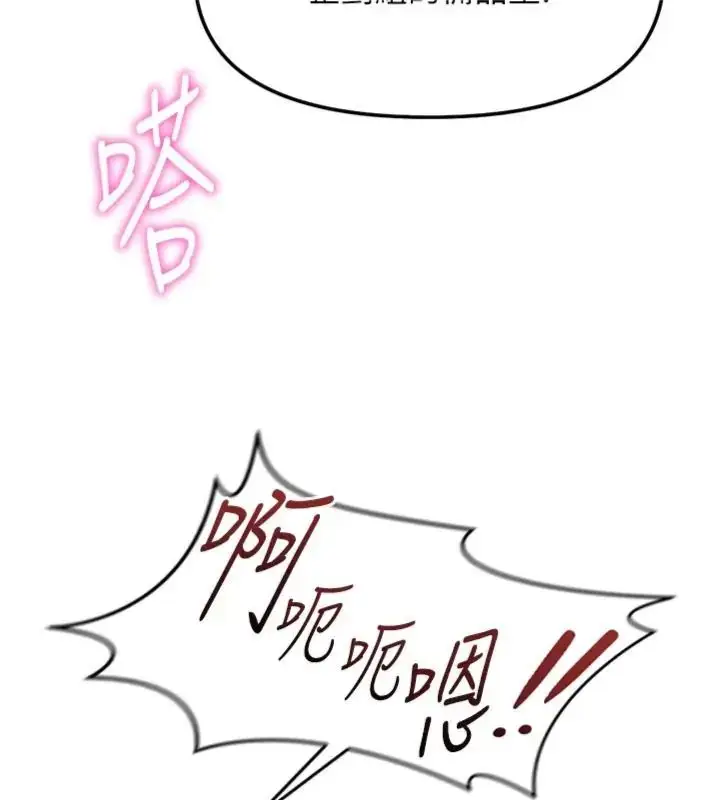 漫画《鲁蛇社畜的金手指》第71话第157张图