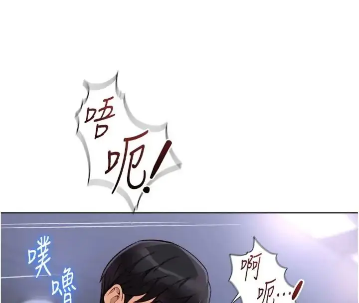 漫画《鲁蛇社畜的金手指》第71话第160张图