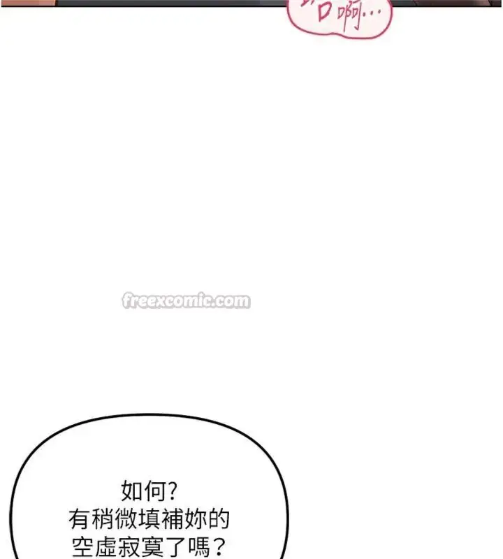 漫画《鲁蛇社畜的金手指》第71话第165张图
