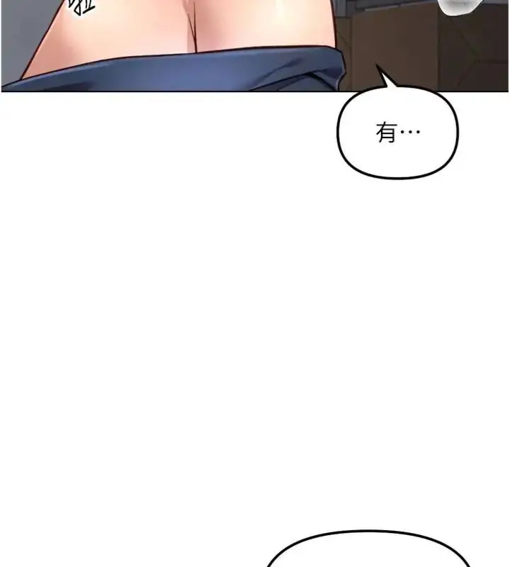 漫画《鲁蛇社畜的金手指》第71话第167张图