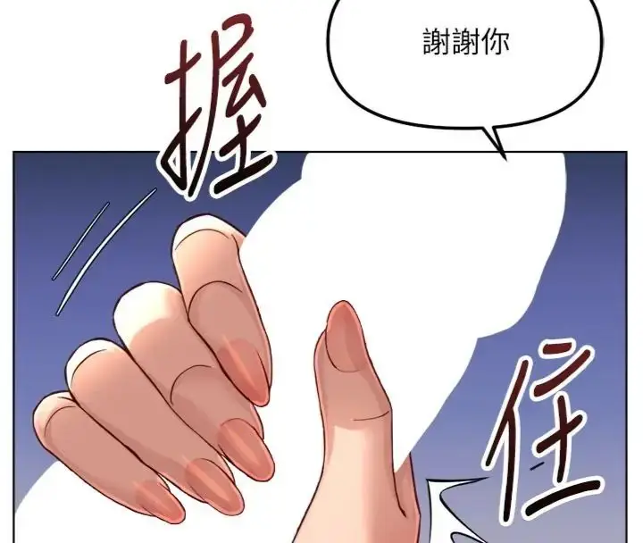 漫画《鲁蛇社畜的金手指》第71话第168张图