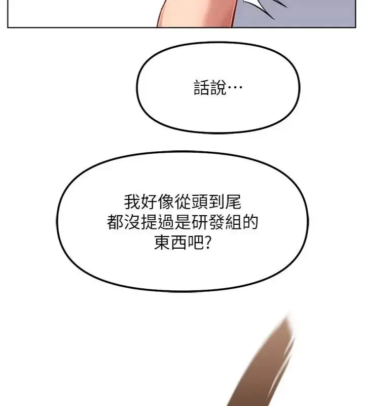 漫画《鲁蛇社畜的金手指》第71话第169张图