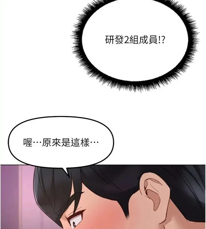 漫画《鲁蛇社畜的金手指》第71话第17张图