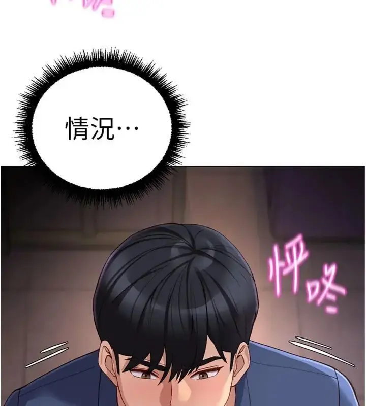 漫画《鲁蛇社畜的金手指》第71话第20张图